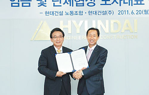현대건설 노조, 임단협 회사측에 첫 위임