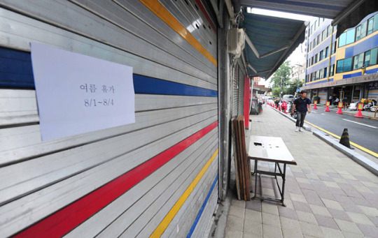 상가도 휴가 중