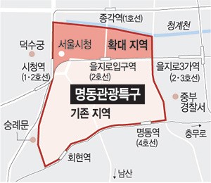 ‘명동관광특구’ 무교·다동까지 확대