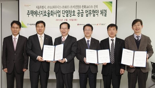 KCC, 주택에너지효율화 협약