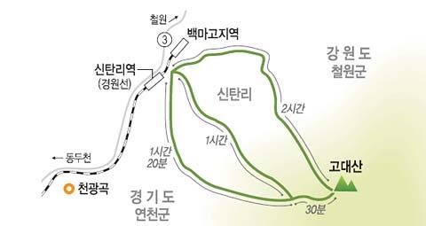 <엄홍길 대장과 오르는 山>끊어진 철길·철의 삼각지… 정상서 ‘아픈 역사’를 보다