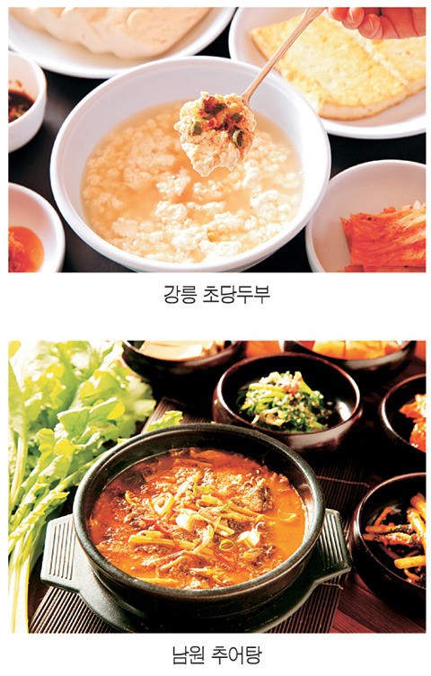 두부 먹을까 곱창 구울까… ‘고향의 맛’ 의 유혹