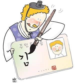 태국 태씨?… 새 姓·본관 매달 630개씩 생겼다