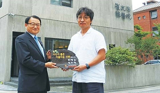5월의 최우수간판에 대전 ‘최광순 한의원’