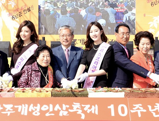 파주개성인삼축제 57만명 방문… 50억원 매출 성황리에 마쳐