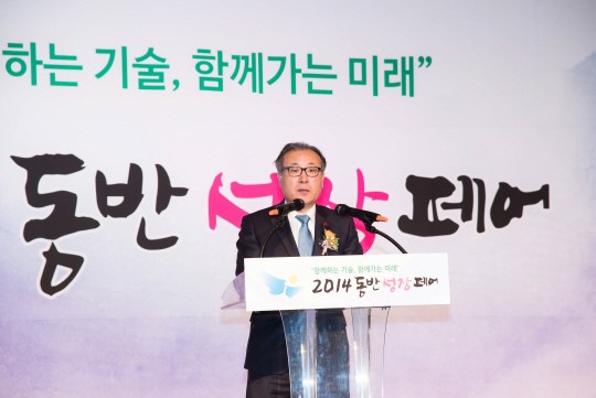 “民官 공동투자기술개발은 창조경제 이끄는 동력”