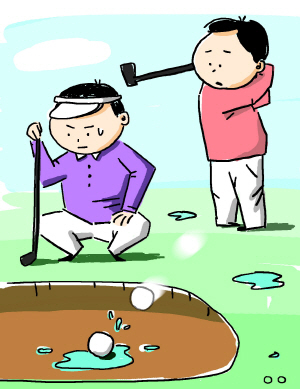 <사례로 본 알쏭달쏭 골프룰>상황 = 비 그친후 플레이… 벙커안 공 주변 물 고여
