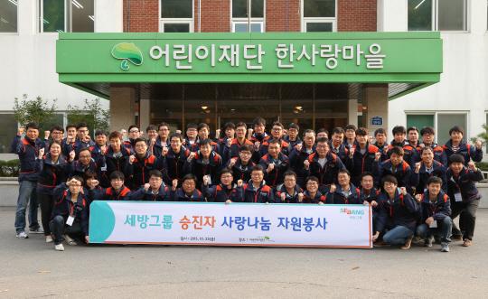 세방그룹, 승진 직원들, 중증장애인 봉사활동