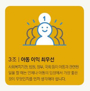 <아동 권리, 지켜주세요>새싹 뿌리뽑는 ‘학대’ 스톱