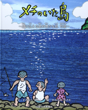 ‘독도 영유권 주장’동화책… 日, 초·중등교 배포 ‘도발’