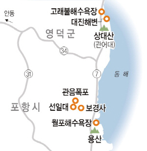 내연산 가는 길 & 묵을 곳 & 먹을 것