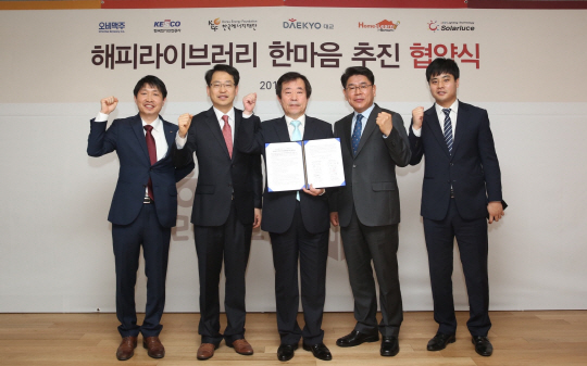 아동시설 노후·불량 전기설비 개선