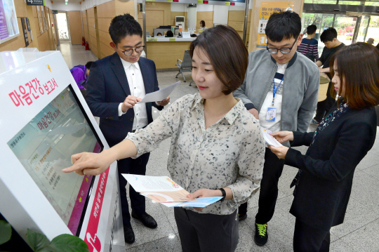 정신건강 알아보고 상담도 받고…