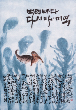 ‘명품’ 포장 입은 서해 5도 수산물