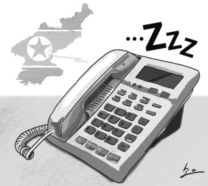 <오후여담>먹통 핫라인