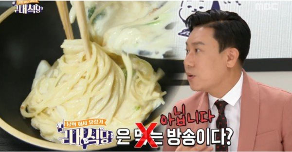 괜찮은 예능 ‘구내식당’…MBC표 인포테인먼트의 귀환