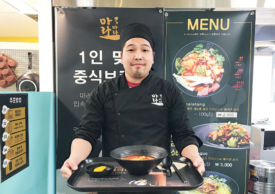 “전통시장서 맛보는 이색 중식요리… 한입에 반할걸요”