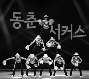 <오후여담>동춘서커스