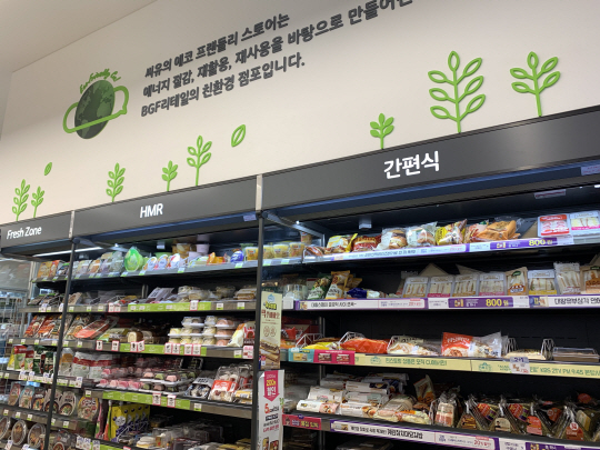 스스로 분해되는 비닐·에너지 절약 단열유리… 편의점도 ‘친환경’