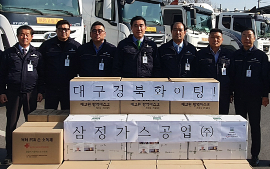 삼정가스공업 임직원 마스크 등 기부