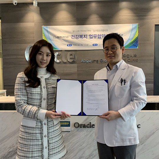 베스티 출신 다혜-래퍼 나다, 의료지원 받는다…오라클치과와 업무협약