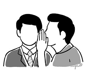 <오후여담>뒷담화 정치