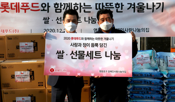 롯데푸드, 장애인사랑나눔 집에 선물세트 전달