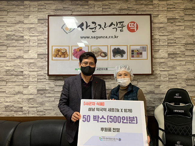 군부대 떡 납품업체 ‘사군자식품’, 경기북부 소외계층에 떡국떡 4000㎏ 기부
