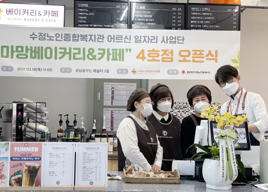 지역난방공, 마망베이커리&카페 4호점 개점