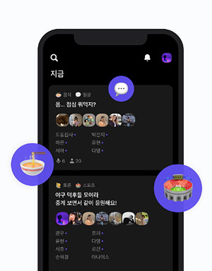 < ICT >음 … 이젠 ‘목소리 채팅’ 해볼까?