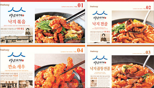 유명한 전국의 맛집 요리를 ‘밀키트 제품’으로 보양식에서 야식까지 다양… 구독자 직접 선택