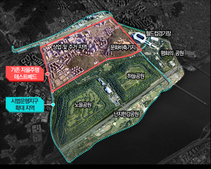 SKT, 상암동 일대 자율주행차 운행 지구 확대…한강변까지