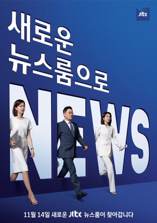 JTBC ‘뉴스룸’ 14일부터 개편…박성태 앵커 합류