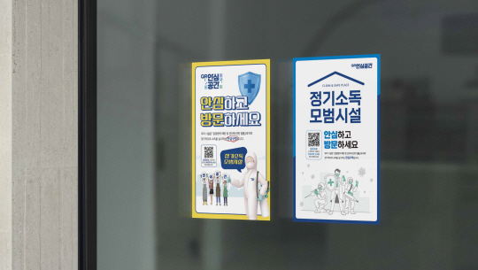 케이웍스, 소독증명서 앱 등록 솔루션 개발