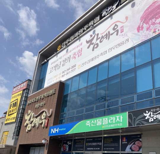 농협 축산경제, 추석맞이 한우프라자 가격 할인