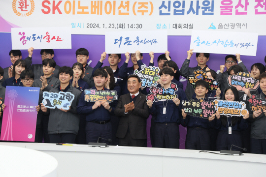 “울산시민이 된 것을 축하합니다”…울산시, SK신입사원 환영 행사