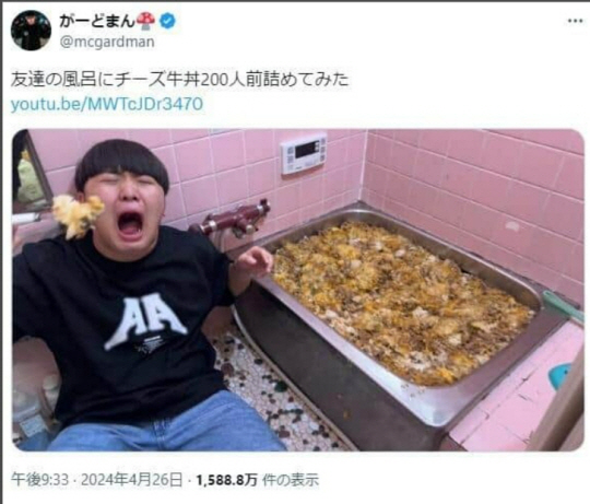 친구 집 욕조에 ‘치즈 규동’을 가득…日 인기 유튜버 몰래카메라 논란