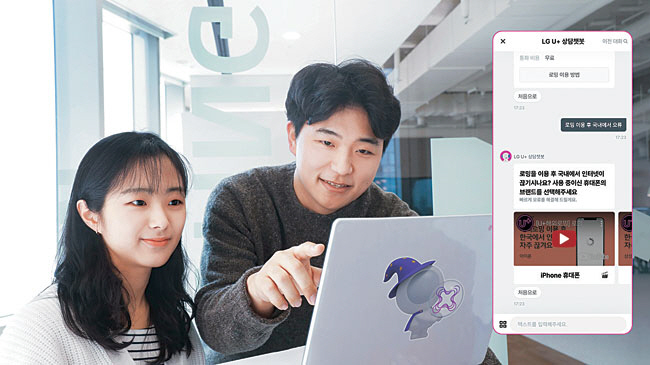 구독 서비스·상담·IP TV… LGU+, AI 사업 전환 가속[ICT]