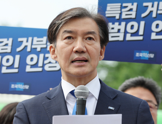 조국 “尹에 사면·복권 구걸 안해…해주지도 않을 것”