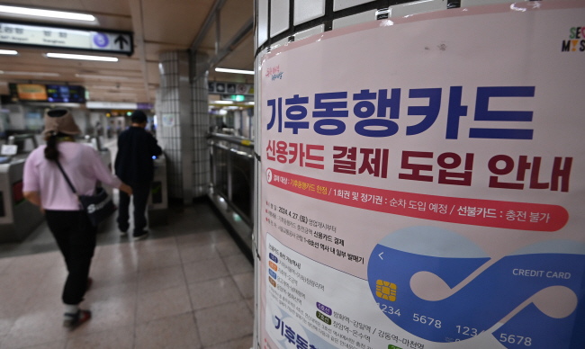 동행카드 오늘부터 본사업