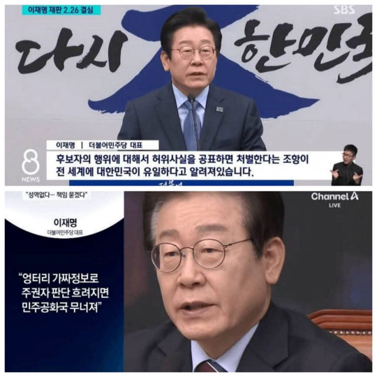 與박수영 “이래서 이재명은 안된다” 허위사실 공표 ‘이중잣대’ 직격