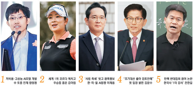 세계 놀라게 한 ‘딥시크’ 량원펑… LPGA 개막전 우승 김아림[금주의 인물]