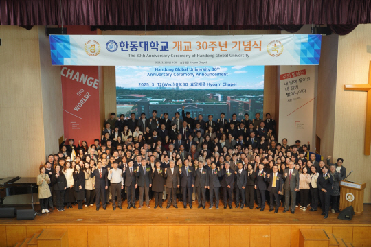 개교 30주년 한동대, 100여개 국가서 1만5000명 활약…글로벌 인재 양성 산실