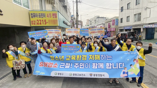 중랑구, 청소년 유해업소 근절 나서… 민·관·경 캠페인 및 단속 실시