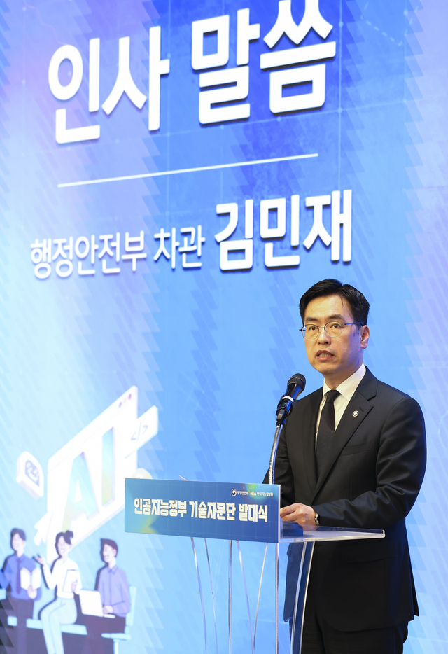 행안부 “AI정부 기술자문단 출범”…산학연 전문가 101명 참여