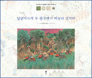 [주5일제시대 新생활풍속도]온 가족 함께 취미생활