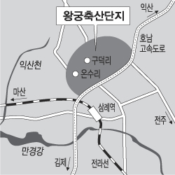 [전주]만경강 오염주범은 축산폐수