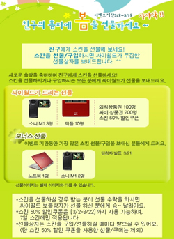 IT업체도 봄맞이 클릭