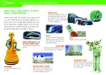 [레저]2005 日 국제 박람회 연계 상품 출시