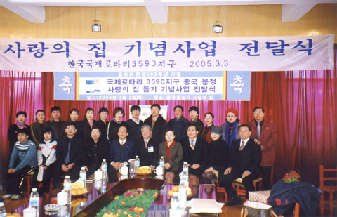 [내고장통신]서부경남 로타리클럽 中용정시 방문
